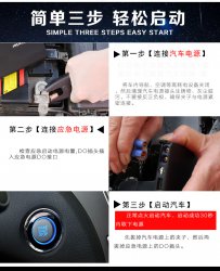 汽車應(yīng)急電源怎么使用呢？