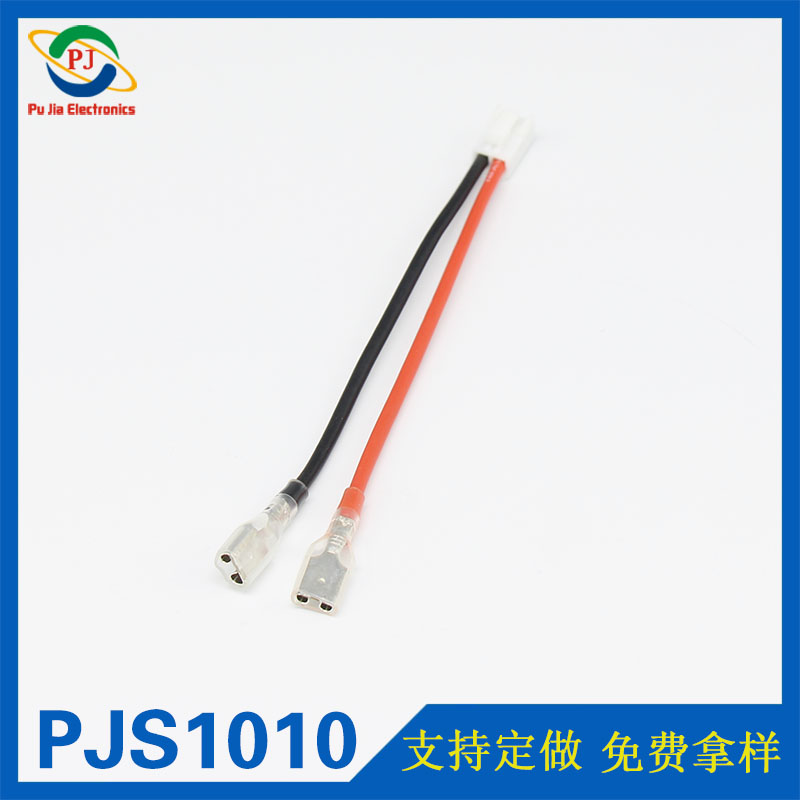 PJS1009|VH3.96MM-2P端子線 6.3插簧帶護(hù)套端子線